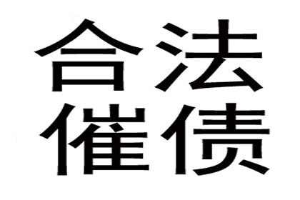 助力电商企业追回500万平台服务费